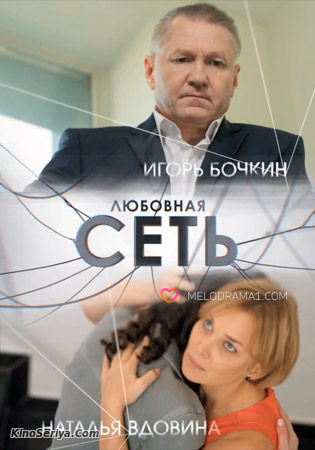 К Наталье Солдатовой Пристают – Анжелика (2010)