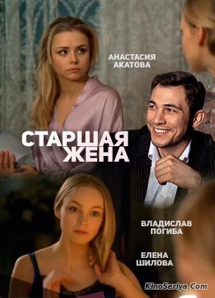 К Наталье Солдатовой Пристают – Анжелика (2010)