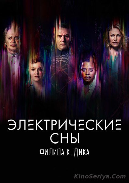 Секс С Эсси Дэвис – Электрические Сны Филипа К. Дика (2020)